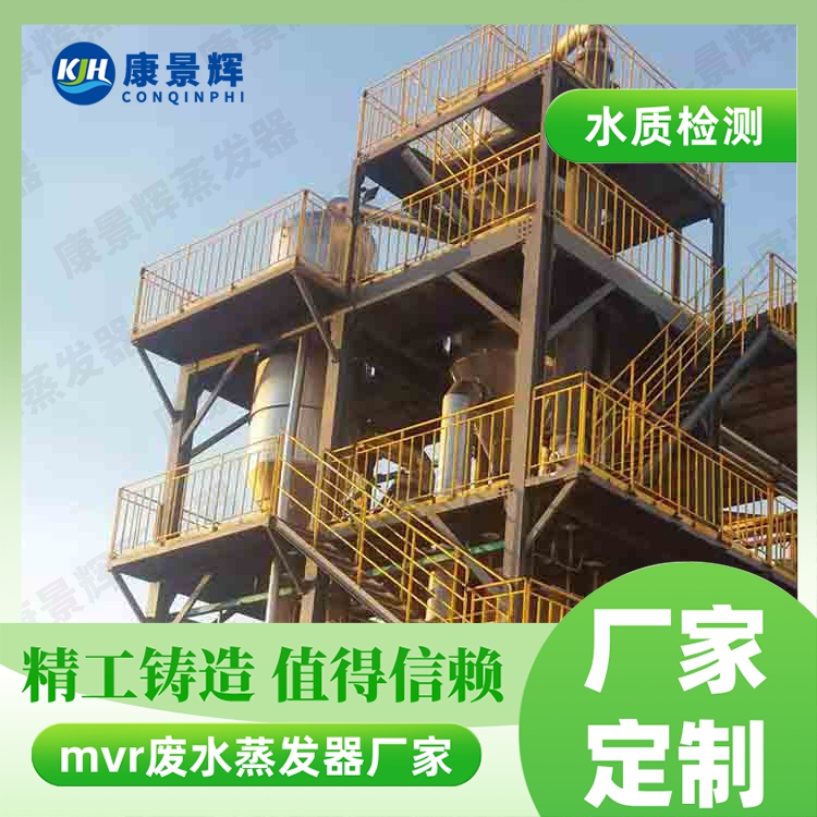 氯化鉀蒸發結晶能耗高？MVR工藝如何幫您省下百萬成本？