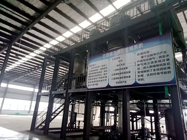 硫酸鹽廢水蒸發器 硫酸鹽廢水蒸發器