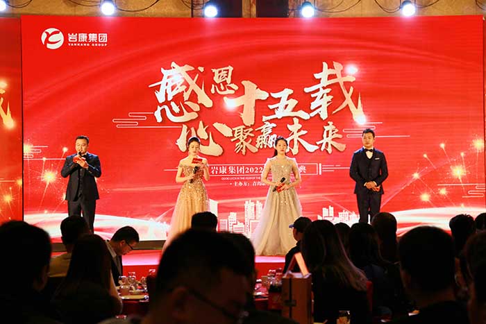 2020感恩十五載,心聚贏未來主持人 2020感恩十五載,心聚贏未來主持人