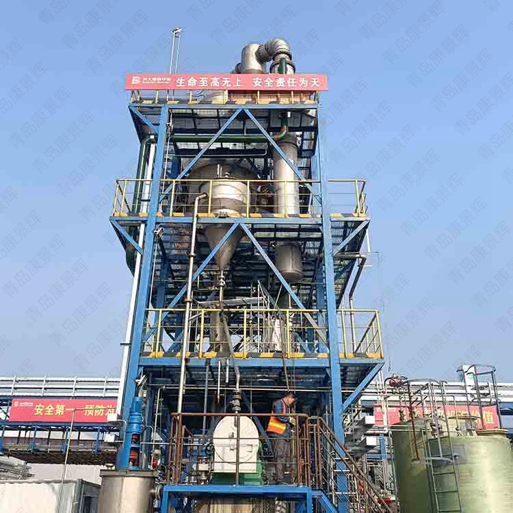  脫鹽廢水蒸發器